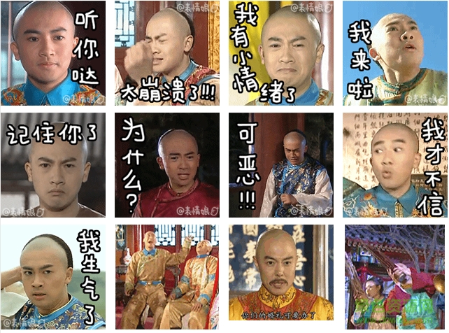 還珠格格永琪表情包  0