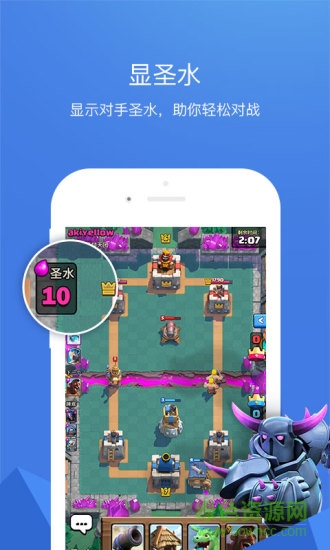 多玩皇室戰(zhàn)爭助手 v1.0.7 安卓版 0