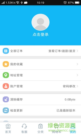 水產(chǎn)購(海鮮采購) v2.2.4 安卓版 0
