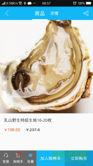 水產(chǎn)購(海鮮采購) v2.2.4 安卓版 1