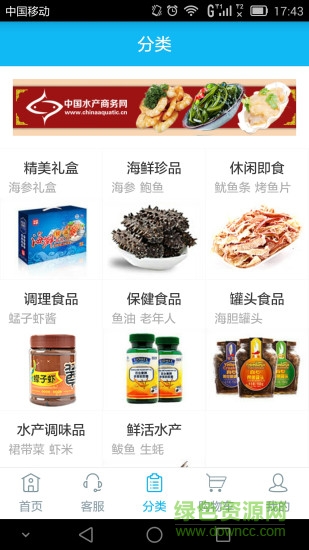 水產(chǎn)購(海鮮采購) v2.2.4 安卓版 2