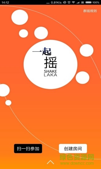 搖旺理財(cái)iPhone版 v1.1.3 蘋(píng)果版 0