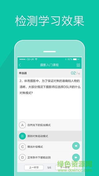 K學(xué)界手機(jī)版(教學(xué)助手) v2.2.14 安卓版 3