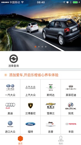 盈眾樂橙(汽車服務(wù)) v1.1.1 官網(wǎng)安卓版 1