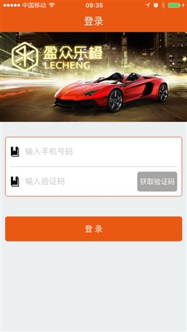 盈眾樂橙(汽車服務(wù)) v1.1.1 官網(wǎng)安卓版 0