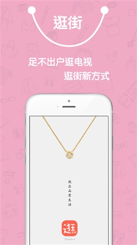 逛電視(SurfingTV) v1.0 安卓版 0