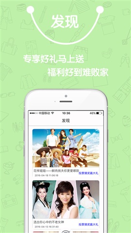 逛電視(SurfingTV) v1.0 安卓版 2