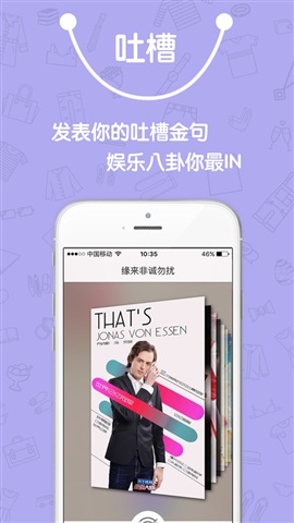 逛電視(SurfingTV) v1.0 安卓版 1