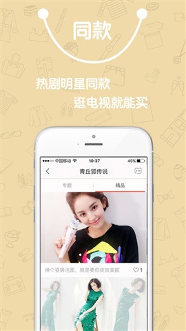 逛電視(SurfingTV) v1.0 安卓版 3