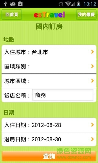 易遊網(wǎng)臺灣 v2.2.13 安卓版 3