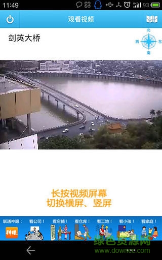 沃行廣東 v1.0.2.1 安卓版 3