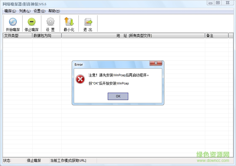 影音神探綠色版