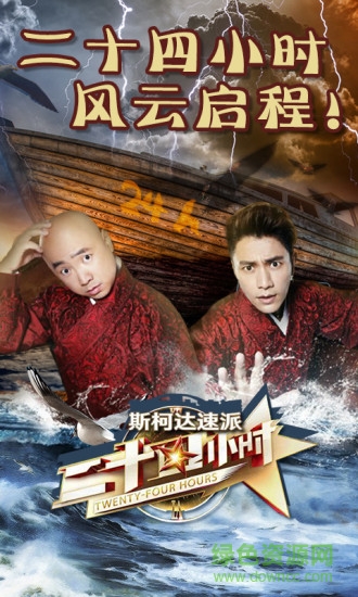 風云直播ios客戶端 v1.1.0 蘋果越獄版 1