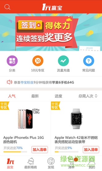 一元贏寶 v1.2.0  安卓版 3