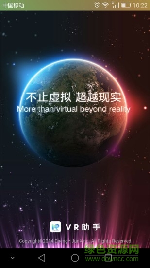 VR助手 v1.0.0 安卓版 3