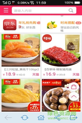 愛(ài)購(gòu)網(wǎng) v6.1 安卓版 0