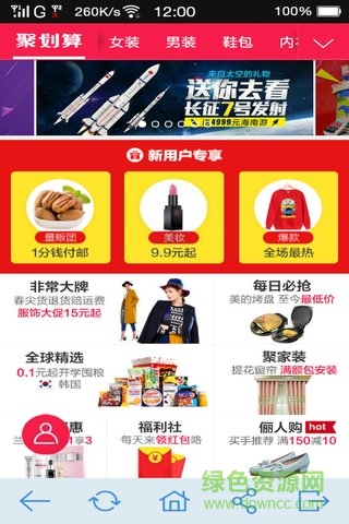 愛(ài)購(gòu)網(wǎng) v6.1 安卓版 1