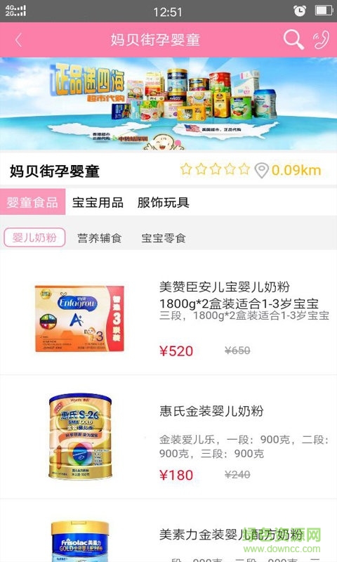 媽貝街(育兒神器) v0.0.30 安卓版 3