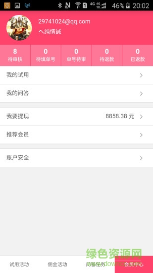 第一試用網(wǎng)手機(jī)版 v1.0 安卓版 0