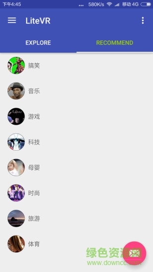 優(yōu)酷VR視頻 v2.2.2 安卓版 0