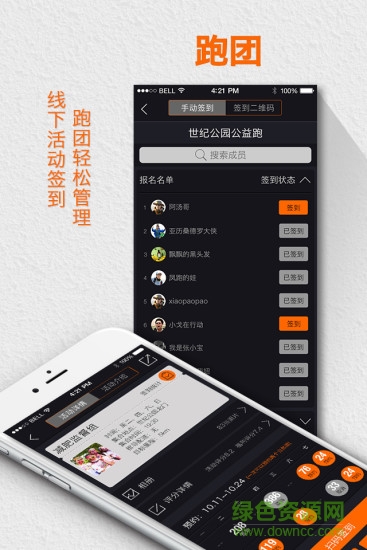 微跑官網(wǎng) v2.2.6 安卓版 0