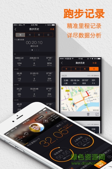 微跑官網(wǎng) v2.2.6 安卓版 3
