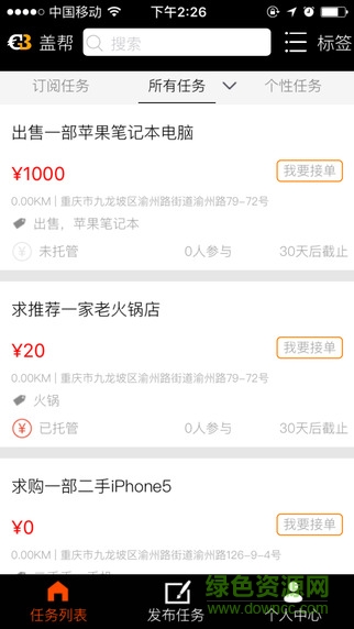 蓋幫iPhone版 v1.30 蘋果手機(jī)版 0