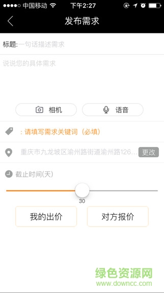 蓋幫iPhone版 v1.30 蘋果手機(jī)版 1