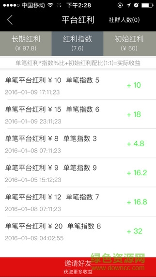 蓋幫iPhone版 v1.30 蘋果手機(jī)版 3