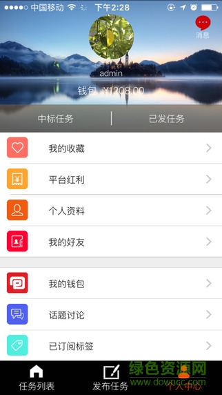蓋幫iPhone版 v1.30 蘋果手機(jī)版 2