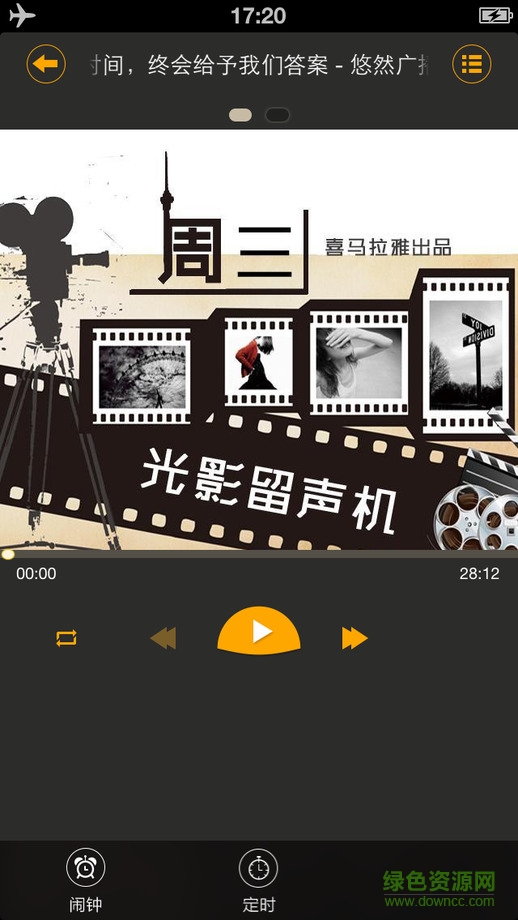 電視貓ios版 v1.5.2 蘋果越獄版 0