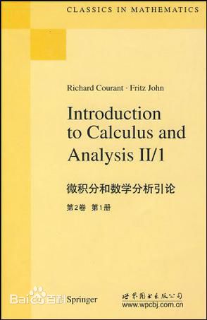 微積分和數(shù)學(xué)分析引論(含1、2卷) pdf高清版 0