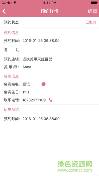 懶貓貓商家端 v1.0 官方安卓版 2