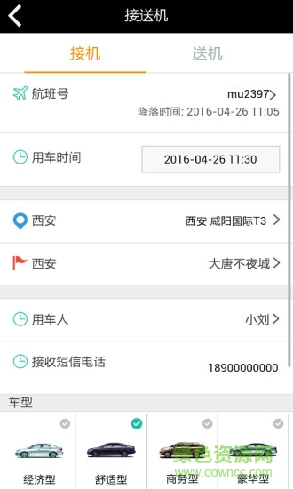 e租365VIP v1.0.7 安卓版 0