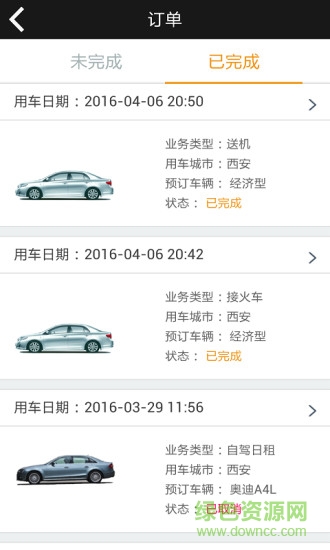 e租365VIP v1.0.7 安卓版 1