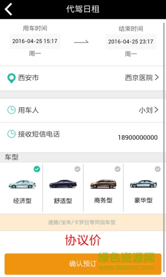 e租365VIP v1.0.7 安卓版 2