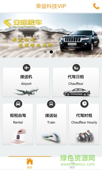 e租365VIP v1.0.7 安卓版 3