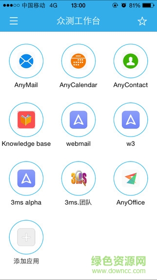 華為內(nèi)部員工anyoffice v2.2.1055.2 安卓版 0