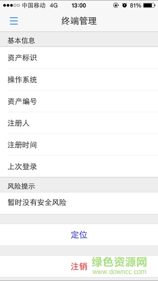 華為內(nèi)部員工anyoffice v2.2.1055.2 安卓版 1