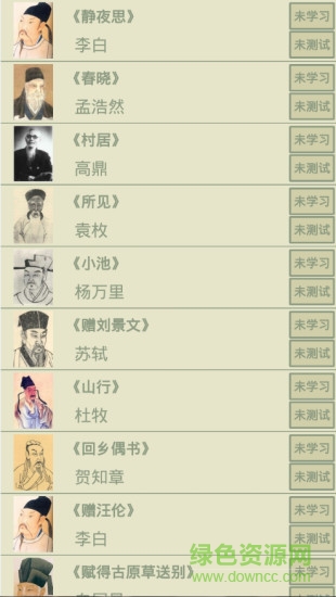 古詩詞文 v2.1 安卓版 1