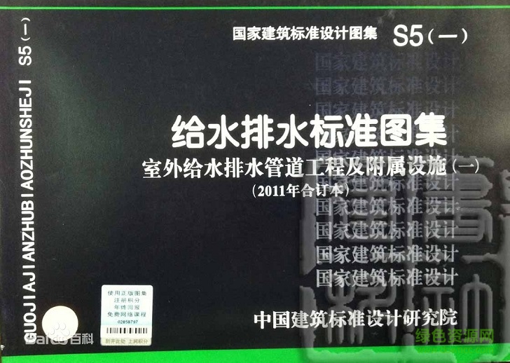 給水排水標(biāo)準(zhǔn)圖集