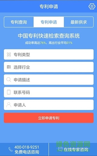 51買專利(專利查詢) v1.0 安卓版 0