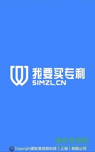 51買專利(專利查詢) v1.0 安卓版 2