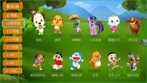 電視貓電腦版 v2.6.7 免費版 2