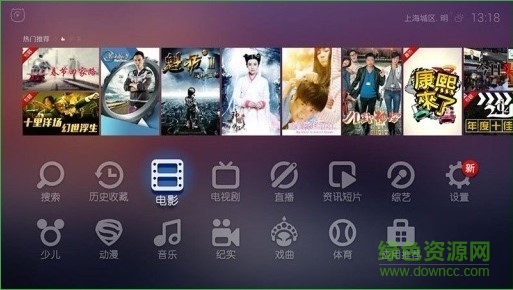 電視貓電腦版 v2.6.7 免費版 0
