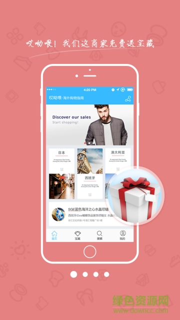 哎呦喂(海外購物) v1.0 安卓版 0