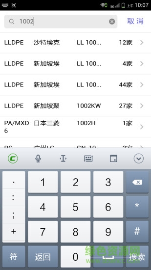 手機(jī)易塑 v2.0 安卓版 0