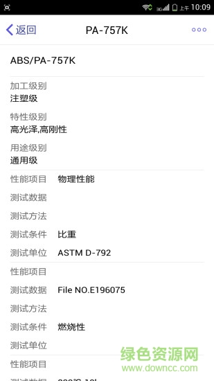 手機(jī)易塑 v2.0 安卓版 3