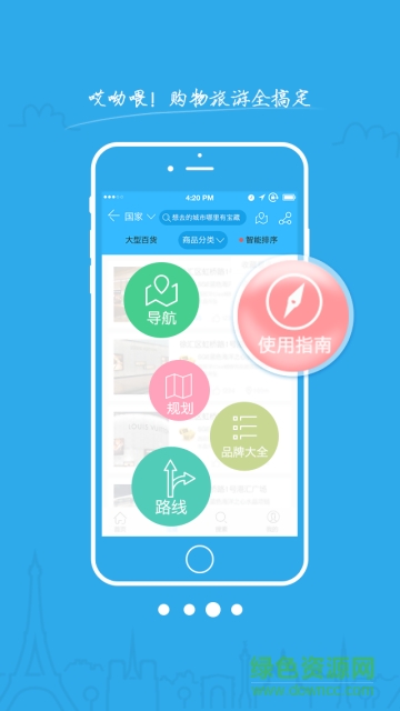 哎呦喂(海外購物) v1.0 安卓版 2