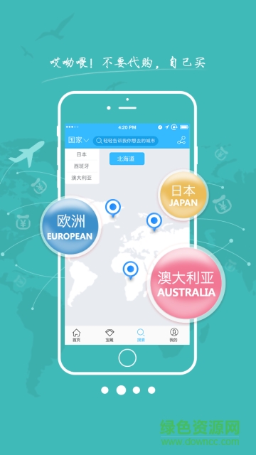 哎呦喂(海外購物) v1.0 安卓版 3